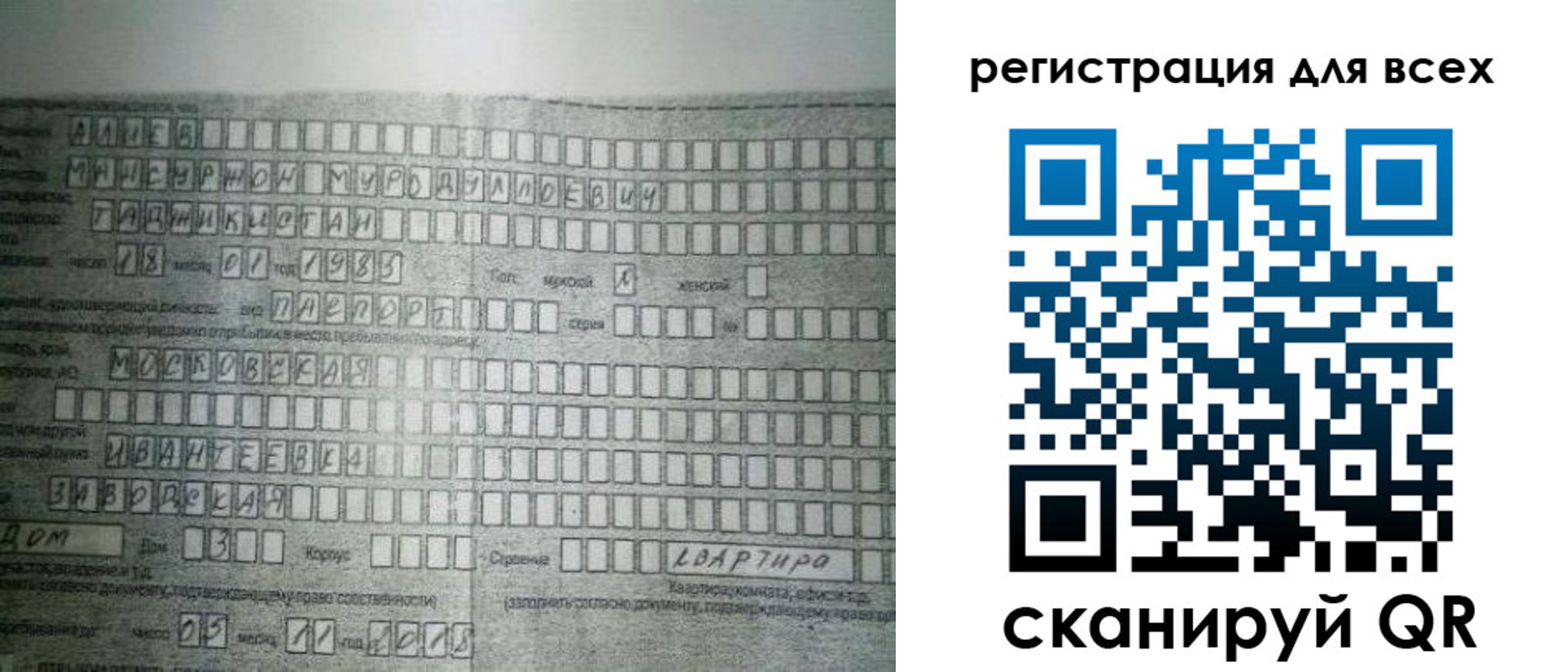 где прописаться в Партизанске