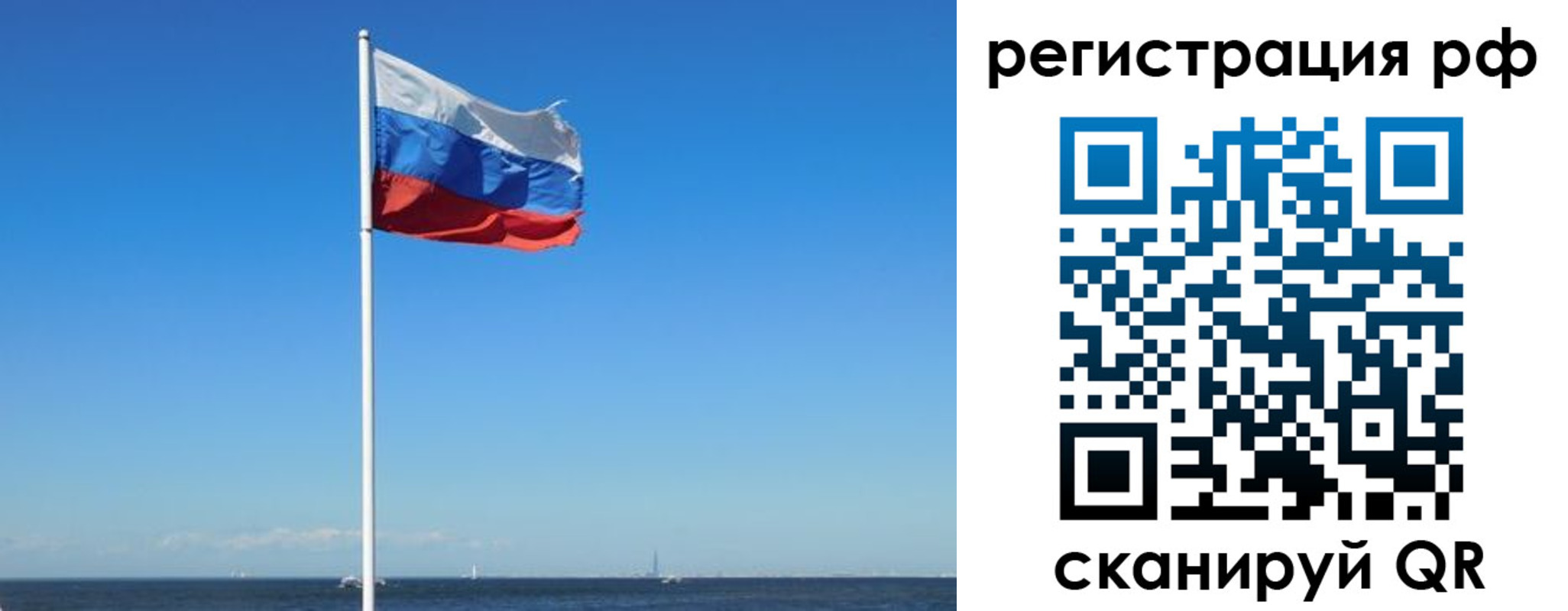 временная регистрация для школы в Партизанске