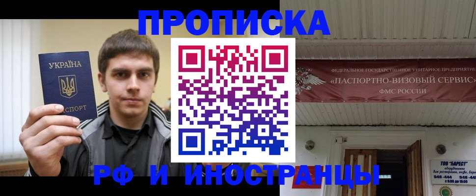 временная регистрация адрес в Партизанске